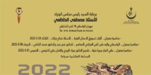دائرة الفنون العامة.